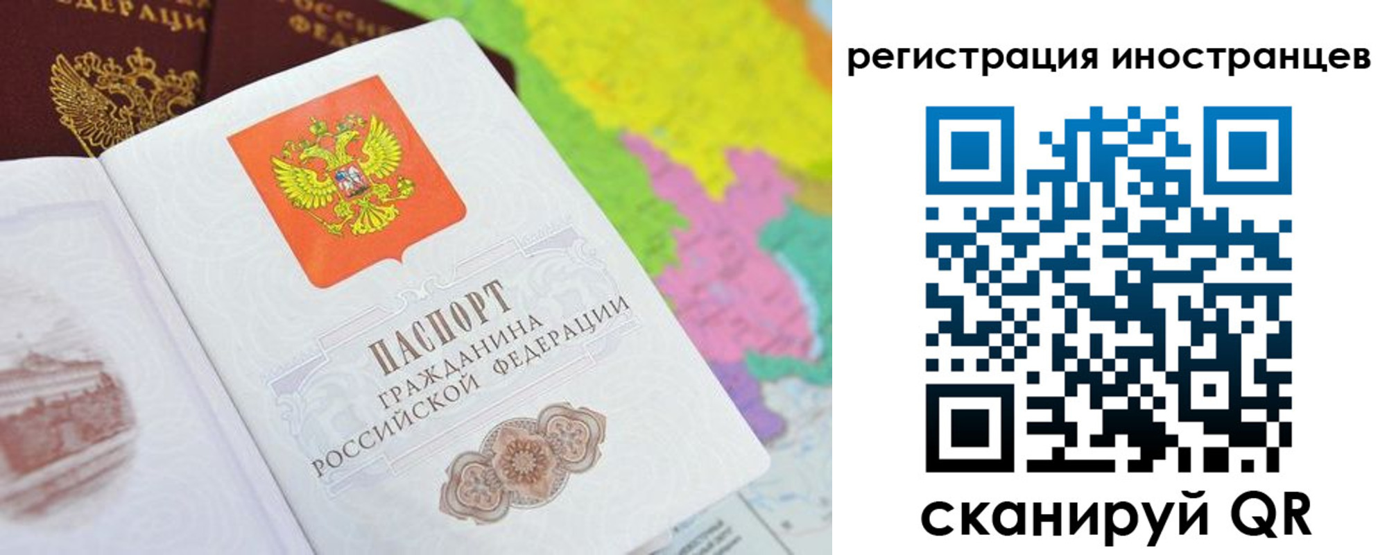 временная регистрация поиск в Астрахани
