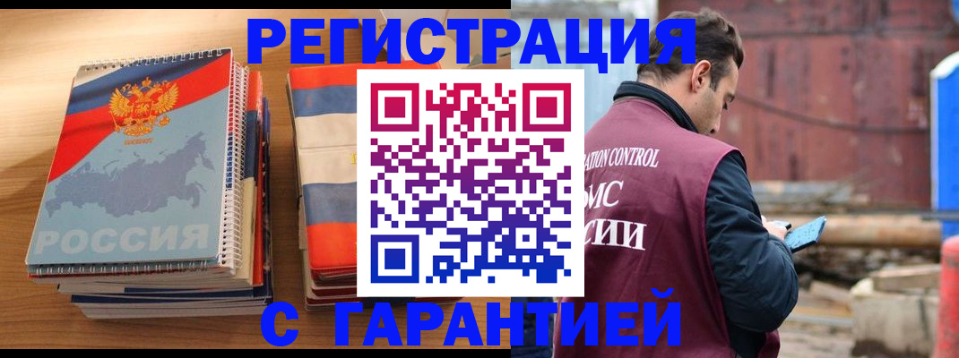прописка ребенка в Астрахани
