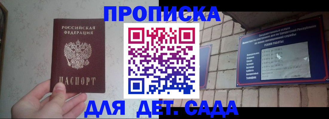временная регистрация госуслуги в Астрахани