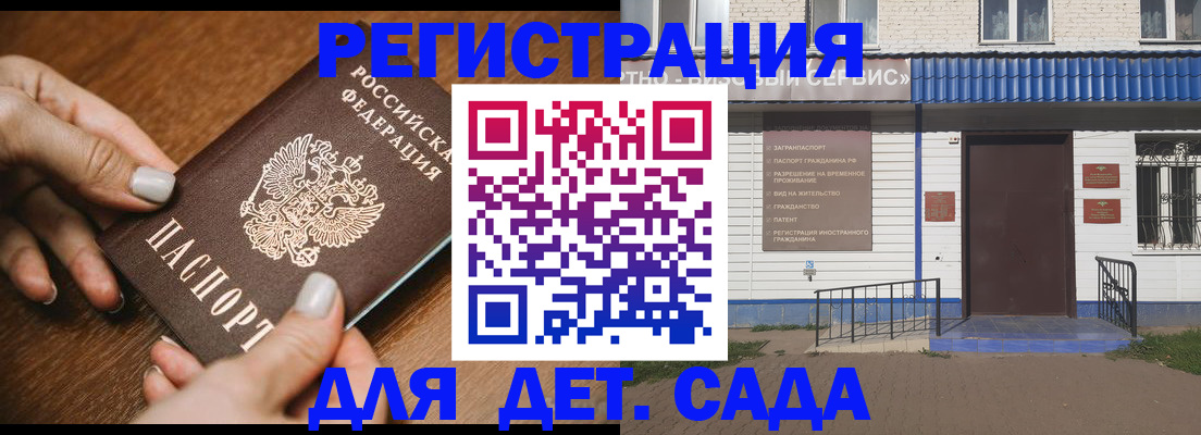временная регистрация поиск в Астрахани